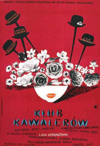 Клуб холостяков (фильм 1962)