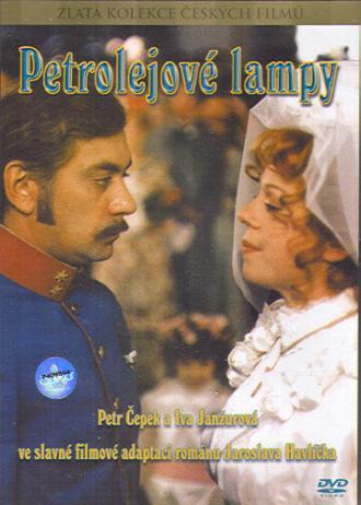 Керосиновые лампы (фильм 1971)