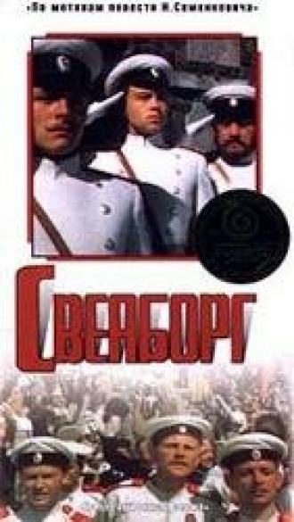 Свеаборг (фильм 1972)