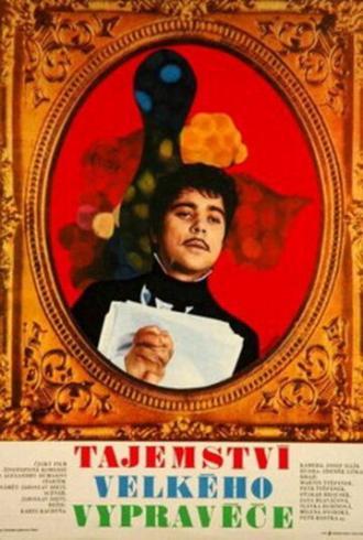 Секрет великого рассказчика (фильм 1971)