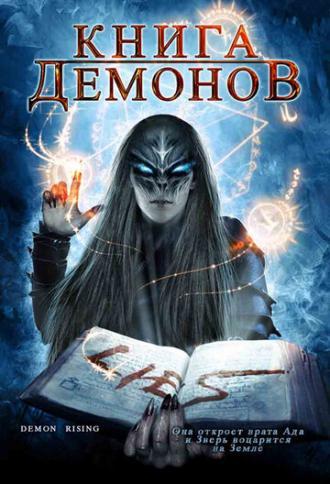Книга демонов (фильм 2008)