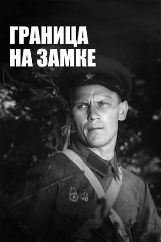 Граница на замке (фильм 1937)