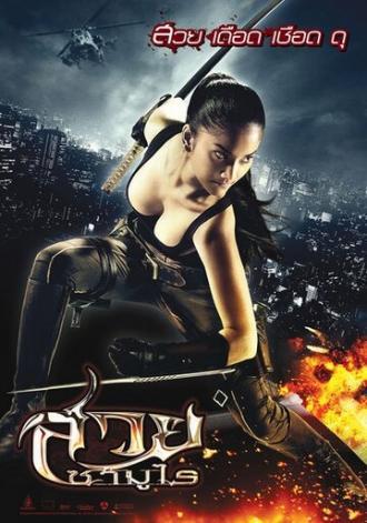 Победительница (фильм 2009)