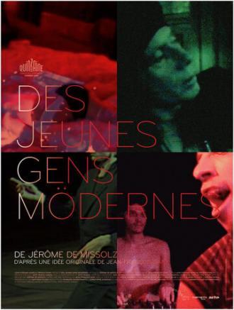 Современная молодежь (фильм 2011)