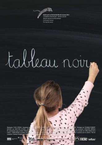 Tableau noir (фильм 2013)