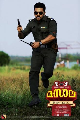 Masala Republic (фильм 2014)