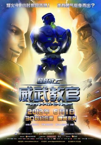 Animen 2 (фильм 2014)