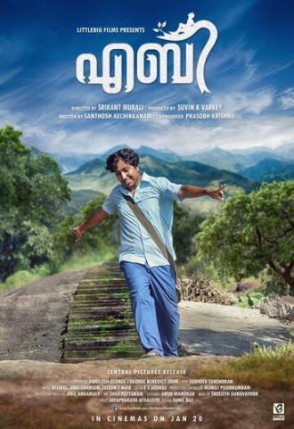AranyaDeb (фильм 2017)