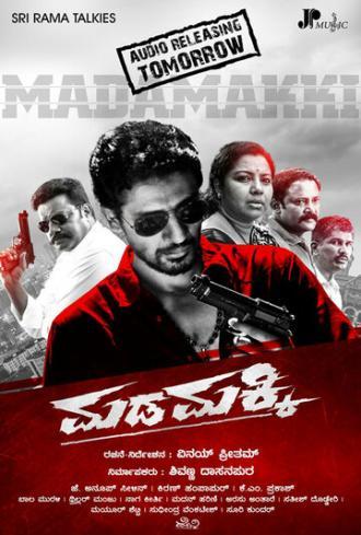 Madamakki (фильм 2016)