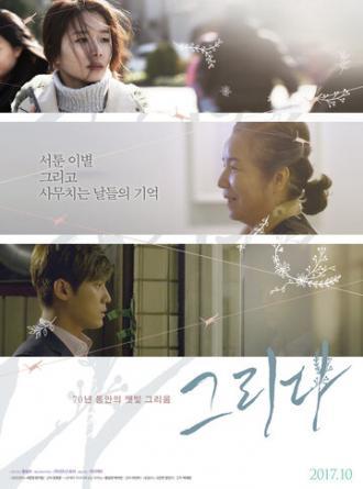 Изображение (фильм 2017)