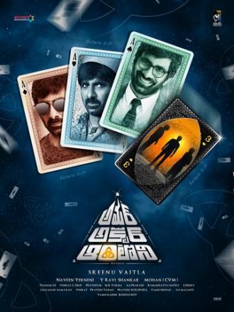 Амар Акбар Энтони (фильм 2018)