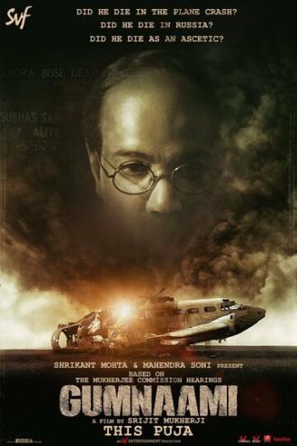 Gumnaami (фильм 2019)