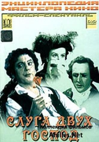Слуга двух господ (фильм 1953)