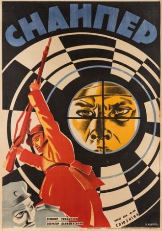 Снайпер (фильм 1931)