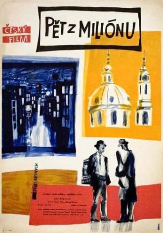 Пять из миллиона (фильм 1959)