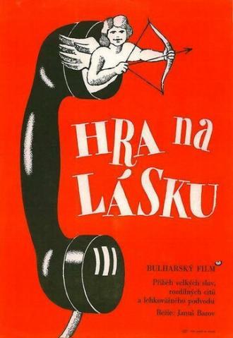 Игра в любовь (фильм 1980)