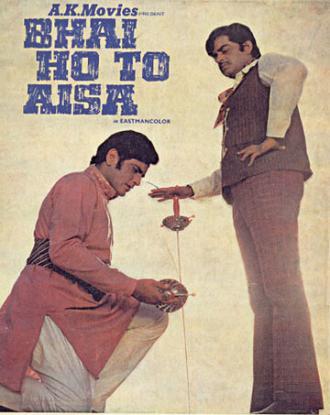 Рам и Бхарат (фильм 1972)