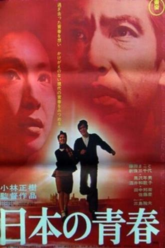 Гимн уставшему человеку (фильм 1968)
