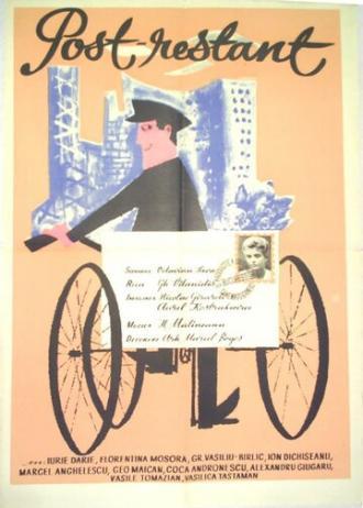 До востребования (фильм 1962)