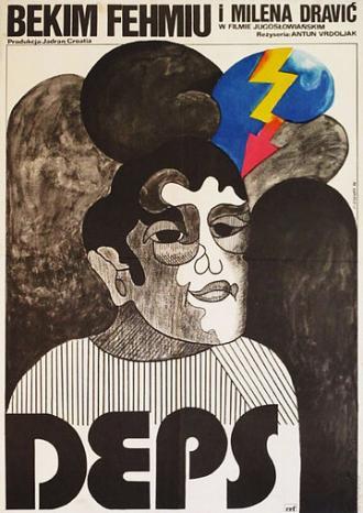 Преступник и его досье (фильм 1974)