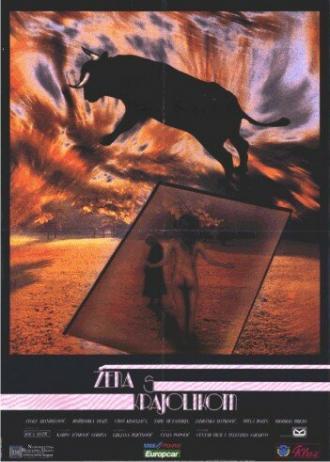 Пейзаж с женщиной (фильм 1975)