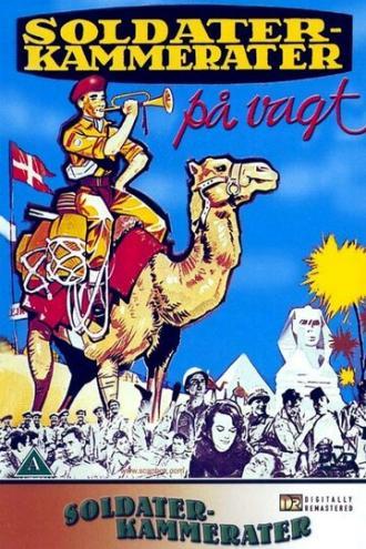 Soldaterkammerater på vagt (фильм 1960)