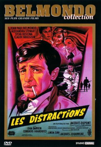 Развлечения (фильм 1960)