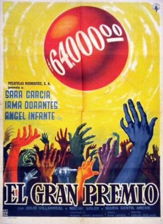 El gran premio (фильм 1958)