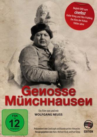 Товарищ Мюнхгаузен (фильм 1962)