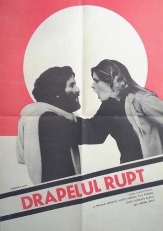 Разорванный флаг (фильм 1979)