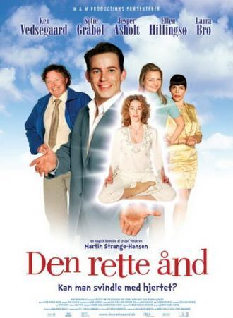 Den rette ånd (фильм 2005)