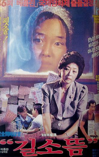 Кильсоттым (фильм 1986)