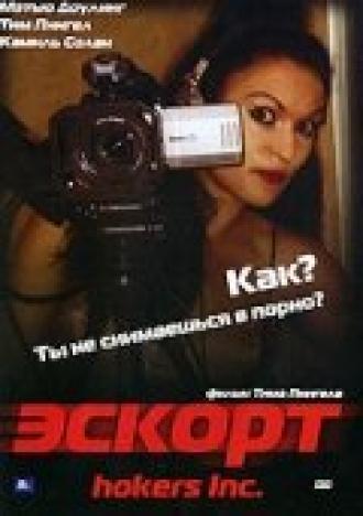 Эскорт (фильм 2006)