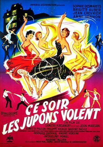Этим вечером юбки летят (фильм 1956)