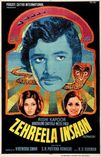 Порочный змей (фильм 1974)