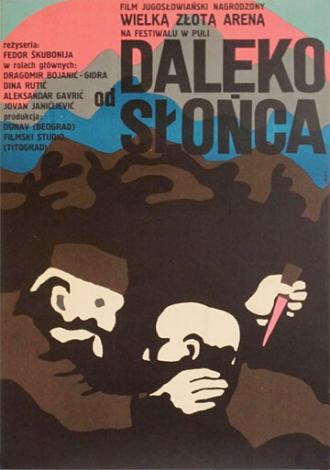 По ходу солнца (фильм 1969)