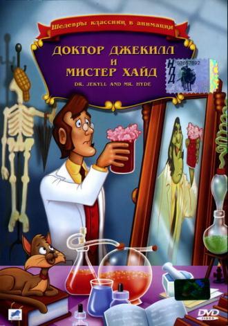 Доктор Джекилл и мистер Хайд (фильм 1986)