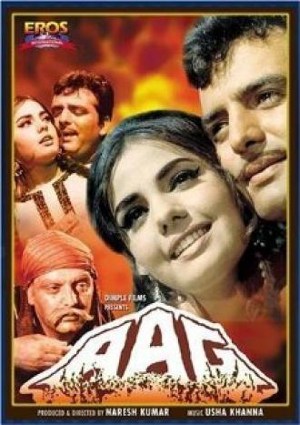 Пламя (фильм 1967)