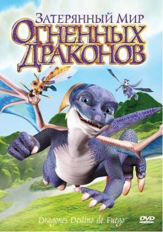 Затерянный мир огненных драконов (фильм 2006)