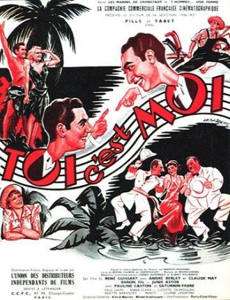 Ты — это я (фильм 1936)