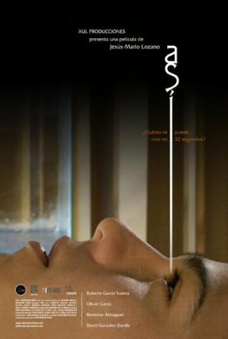 Вот так (фильм 2005)