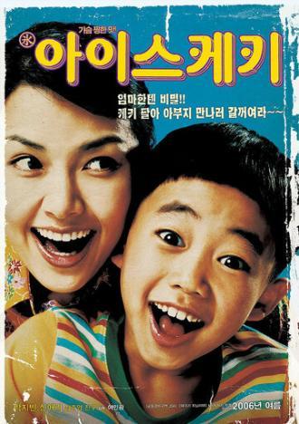 Мороженое (фильм 2006)