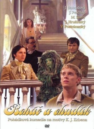 Богатые и бедные (фильм 2005)