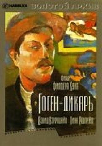 Гоген-дикарь (фильм 1980)