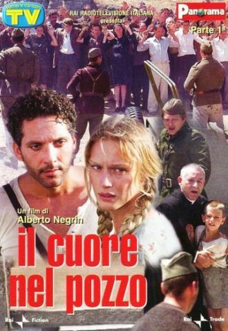 Мое сердце с тобой (фильм 2005)