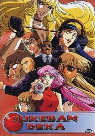 Sukeban deka: Tanjô-hen (фильм 1991)