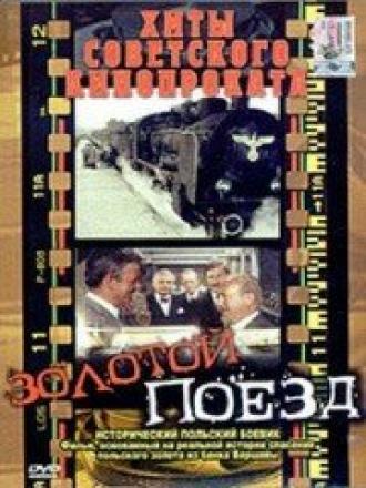 Золотой поезд (фильм 1985)