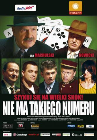 Нет такого номера (фильм 2007)
