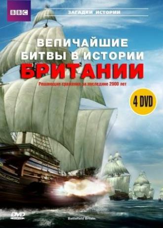 BBC: Величайшие битвы в истории Британии (сериал 2004)