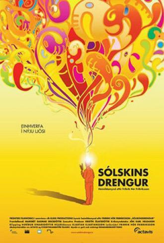 Солнечный мальчик (фильм 2009)